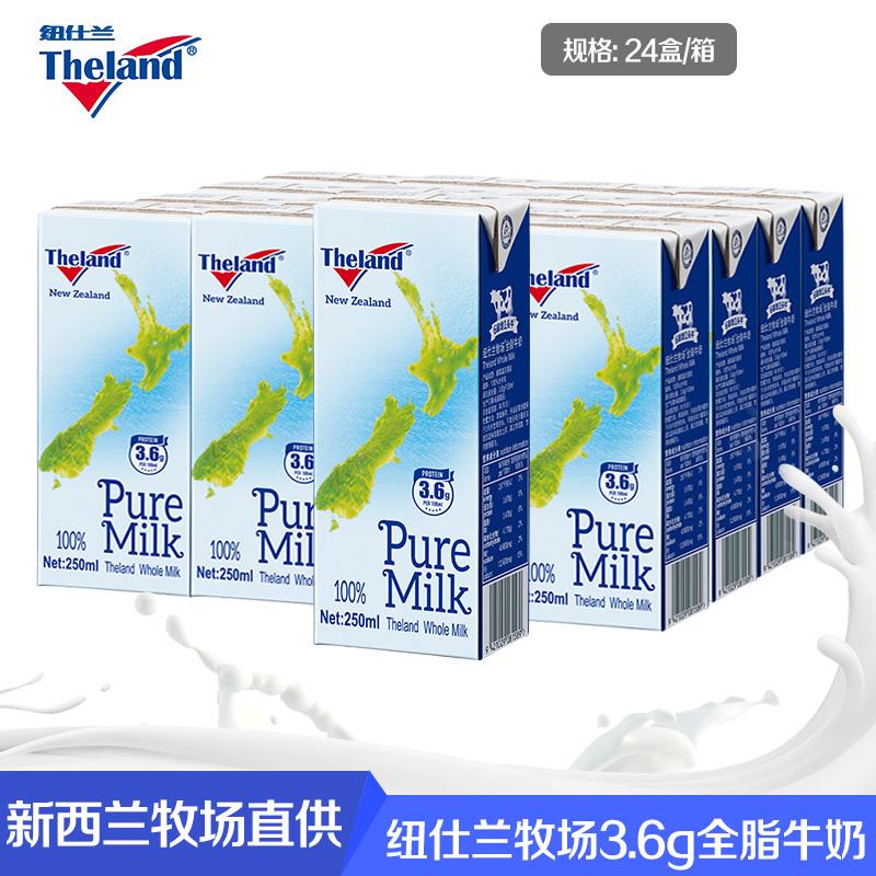 领券加购物车1件纽仕新西兰进口3.6全脂纯牛奶250ml*24盒 (Eb4E1v7ERH5)