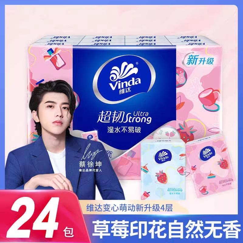 15点淘宝眇殺从限时疯抢找到对应宝贝拍维达 手帕纸1亓/20CJVR3v2wU:// CZ7116维达 如霜纸1亓/1veqVR3FJw3:// CZ4675雕牌1亓/SOJKVR3FUhK:// CZ1544太太乐1亓/ObGLVR3v7Wl:// CZ3698维邦1.5亓/mmZmVR3Frit:// CZ7694 每日红包 m.fanli.me
