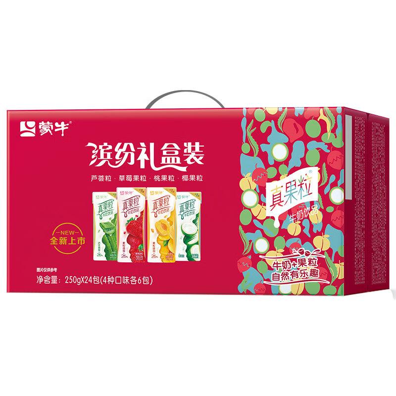真果粒250g*24盒，山东29.9
