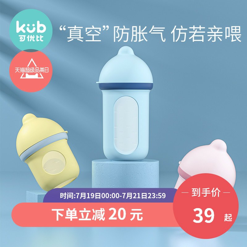 (WjIe1zSMUgd)  可优比奶瓶 拍下14元