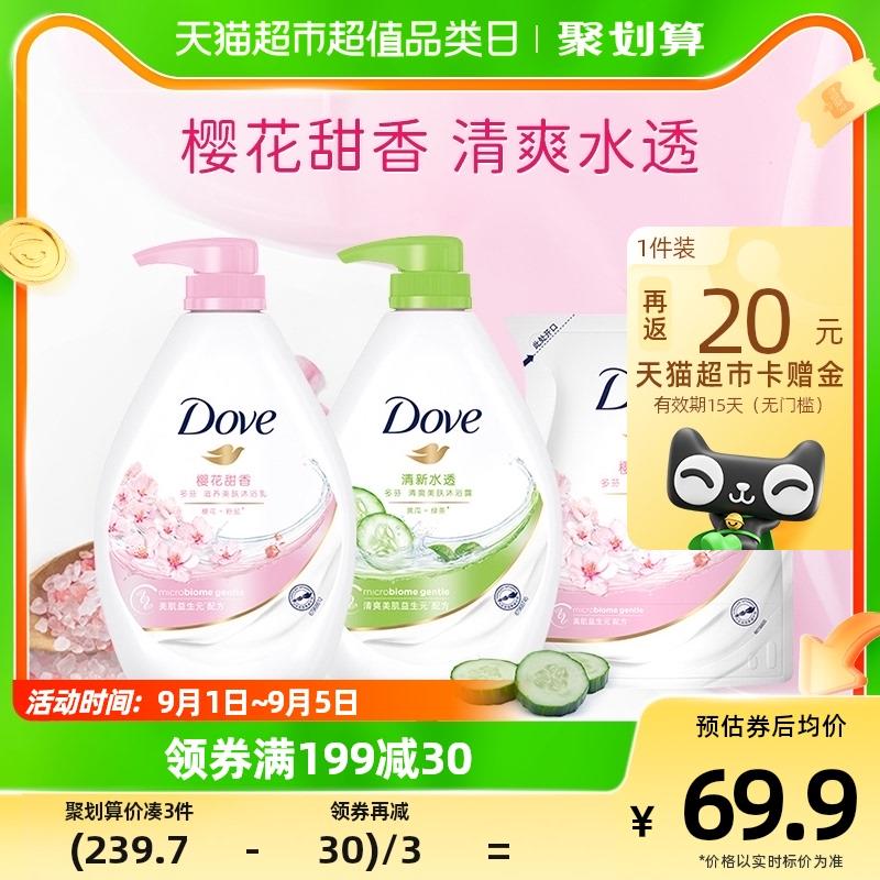 1.叠199-35券，拍2件反40卡，vip单件 【41.65】限量赠沐浴露补充装100g*4多芬(Dove)沐浴露套装1860g*2/ CZ0001 /)fWvOdyZcgEa)//