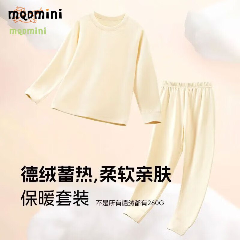 MQDMINl童装合集29.9元 儿童德绒保暖秋衣裤2件套
