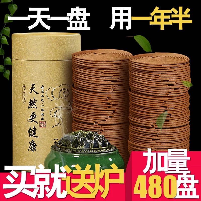 盘香室内家用厕所除臭去味净化空蚊香香薰天然艾草驱蚊熏香檀香炉2.37元