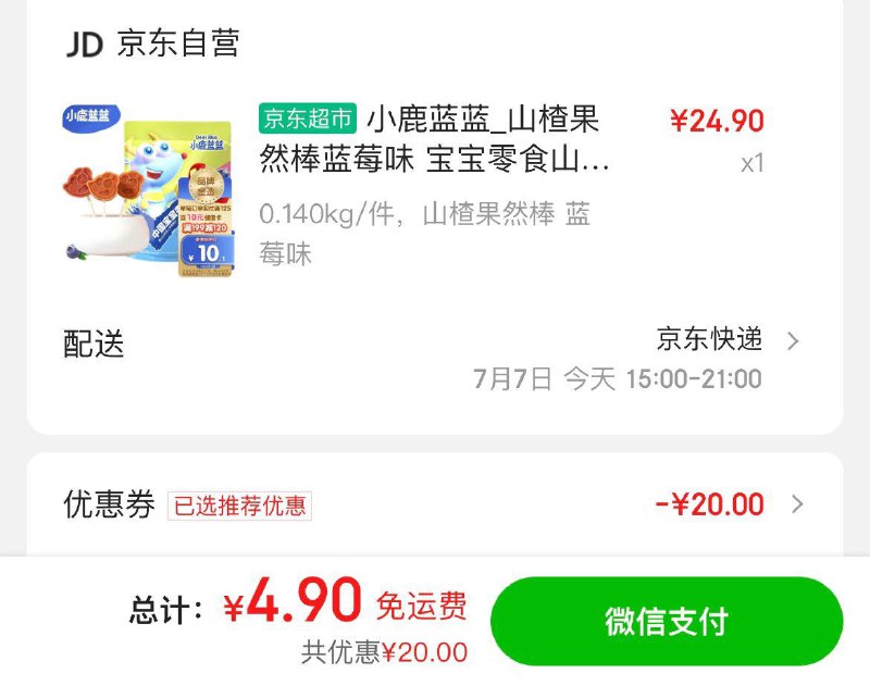 砸蛋得20-3券