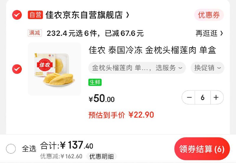 领199-45券