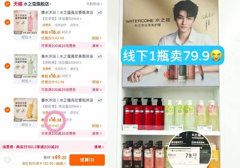 16💰‼️水之蔻香氛沐浴露🧴任选3瓶💵49.7 线下79/瓶-500ml大瓶装🚗消耗品囤起9/MgxT4DEZSh8// AA11