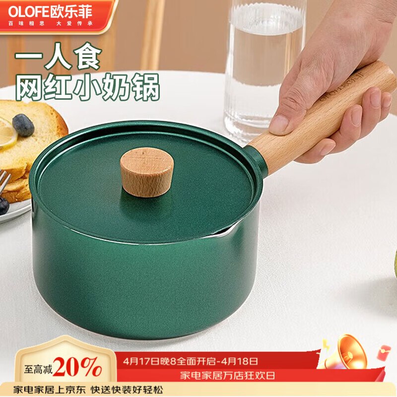 5折厨具卷