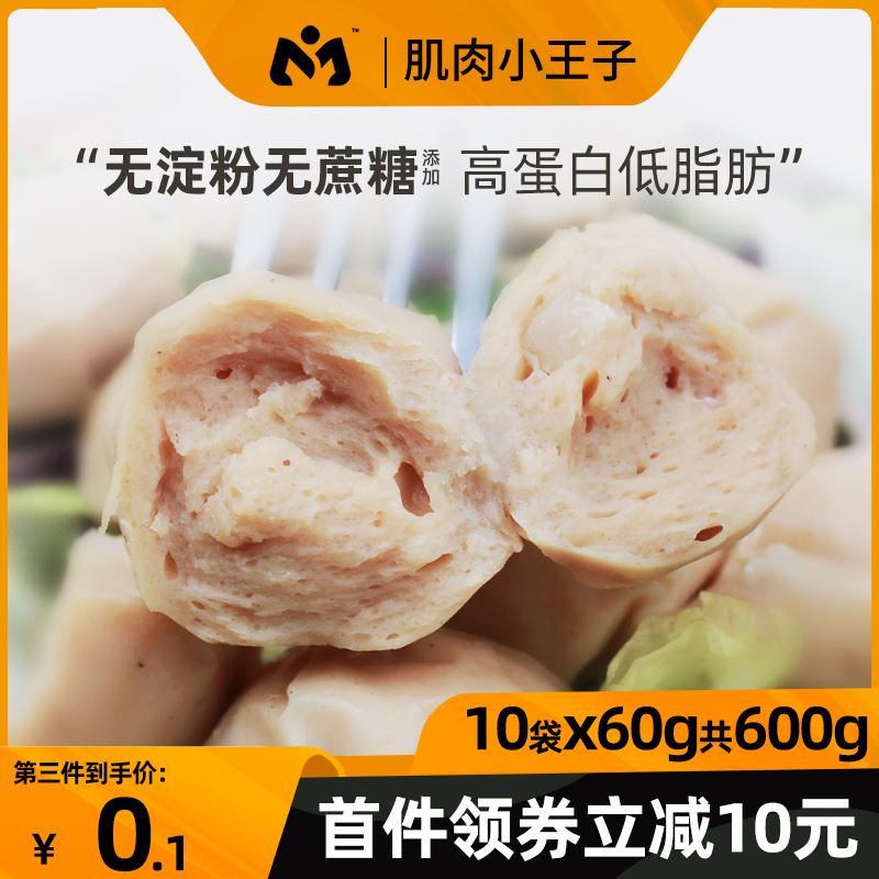 3. 鸡胸肉丸第三张券可下3单  鸡胸肉丸不用换号(bSD2c7uEstr)/