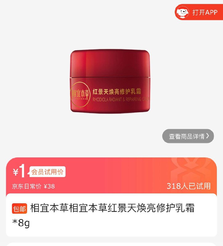 试用1