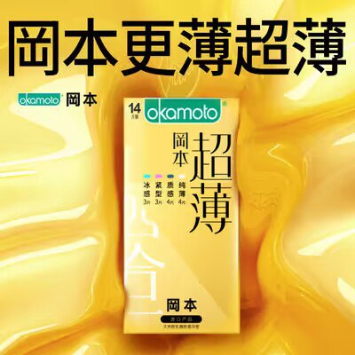 0点开始 4.9💵 冈本官方旗舰店超薄裸入避孕套5片)A3redzStiAR)/ CZ11//