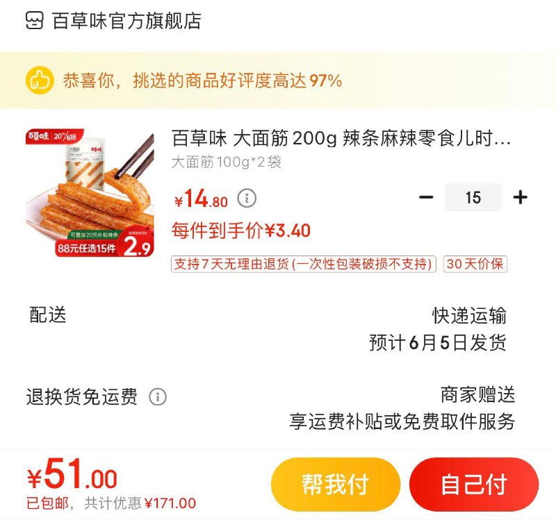领3张券