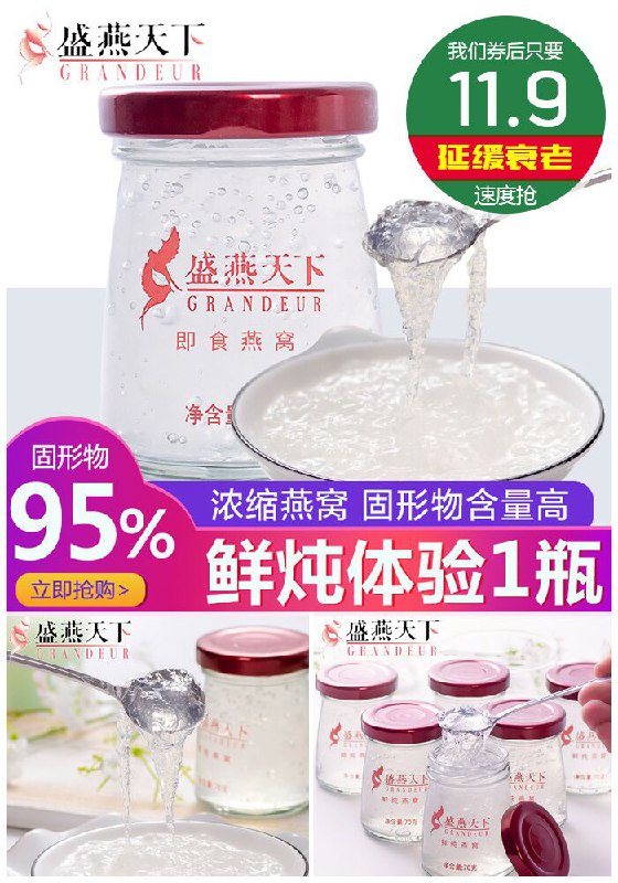 【盛燕天下】浓缩鲜炖燕窝70g【超值秒杀~券后11.9元】包邮下单：