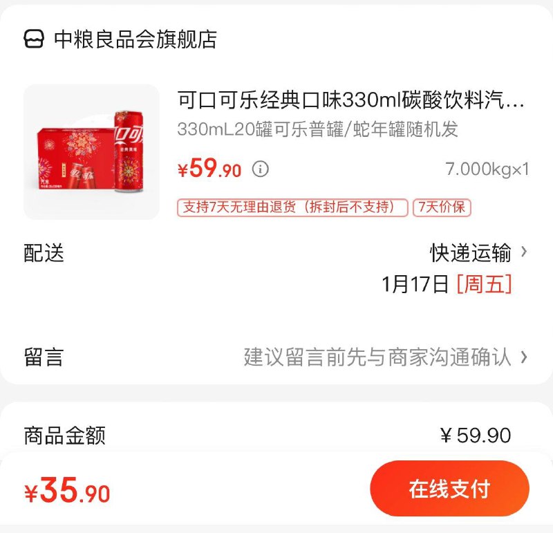 领2张券