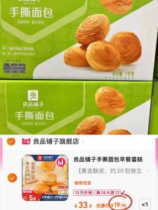 19.9元 百草味手撕面包2斤搭配牛奶一份菅养早餐齐啦！ 一箱20个左右 独立包装很方便小麦香味夹杂着奶香味 好吃极啦)MF4z2zhhwKN)/ CZ11/
