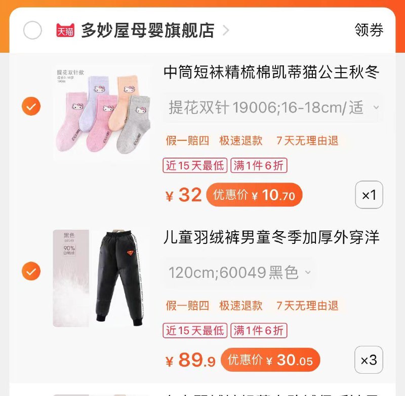 1-多妙屋商品下领300-502件5折专区/ CZ3457 /)wUvnWcmdLuL)//每日红包 1111.fanli.me