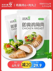 1，加购物车1件光合力量代餐即食720g鸡胸肉6袋+鸡肉丸2袋(UukdcgD1dkC)/