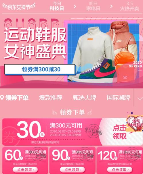 阿迪达斯3月5日，预计买1000付410阿迪达斯1000-300补券