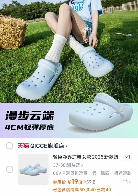 🌟轻臣爆款洞洞鞋19.9元 多款任选一双~舒适软弹 轻盈不累脚颜色奶乎乎的超好看🥰夏天一双洞洞鞋直接走天下-9/4etg4dKOH6K// AA11