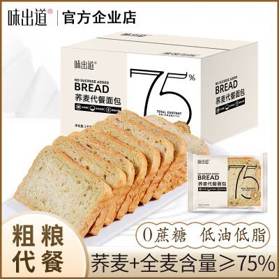 0点19.9💵【大牌味出道】全麦面包荞麦吐司整箱1000g)jhI6W4cEfLK)/ CZ11