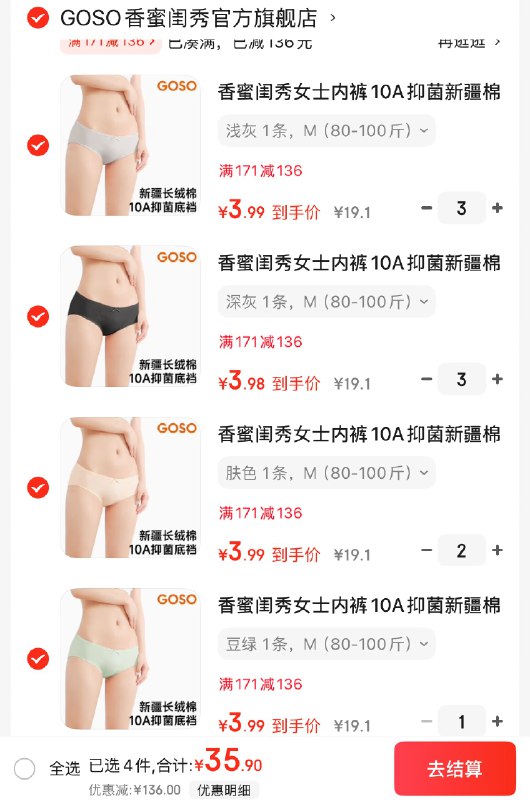 香蜜闺秀 抑菌新疆棉女内裤*单条装