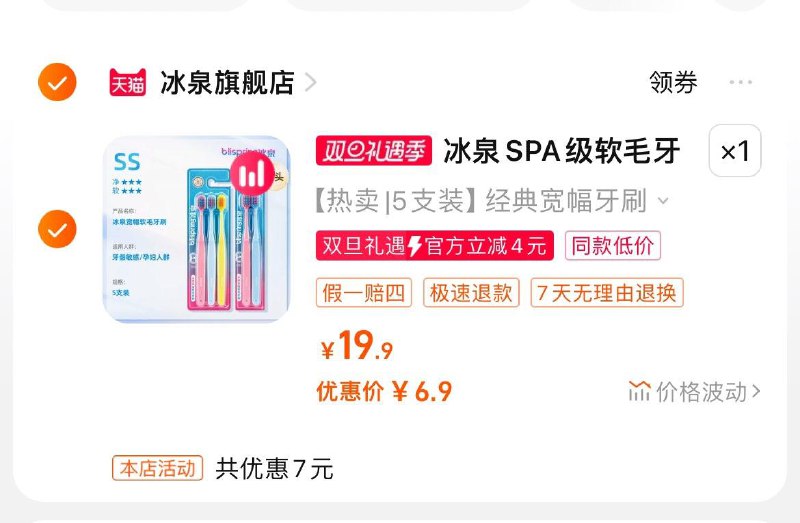 1-冰泉软毛宽头牙刷5支 6.9亓/ CZ0001  dl483.kuaizhan.com/?1smJWghTJ9U /:/ CA1371/