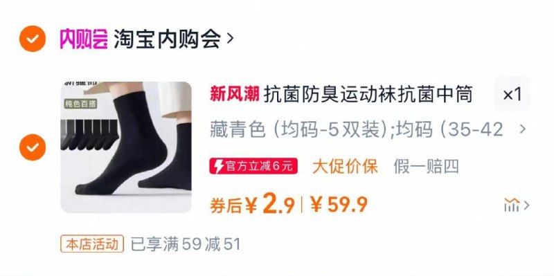 2.9，自辩唐狮集团desso5双/装抗菌/ CZ8817 9/kRtze83sUHe// AC01://