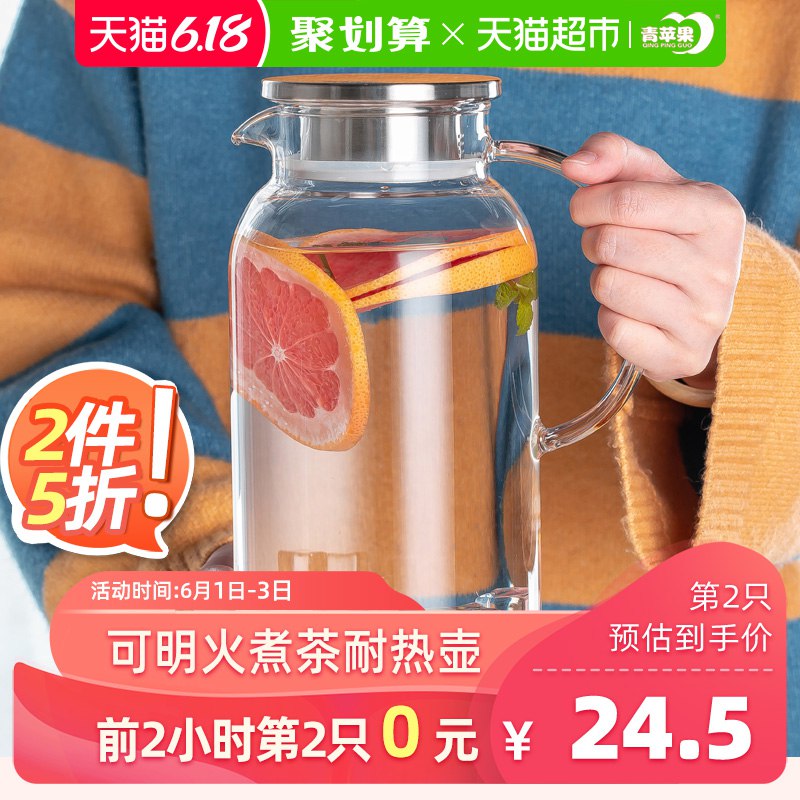 猫超组合1、青苹果耐热玻璃凉水壶1.8L  (okXu1sWnkeQ)    拍1----------6月1日紅包加码陶宝：