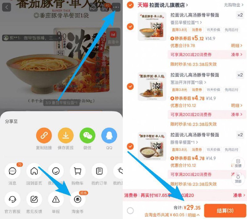 任选6件29.3亓✨折5亓/袋【拉面说】儿葱油番茄豚骨面~右上角进“淘淦币”拍~9/s2en4DUWlMX// AA11
