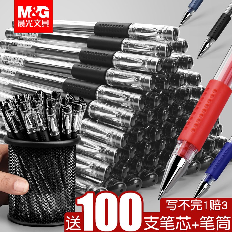 1.9亓 可以叠加簽.到红包晨光中性笔1支+20笔芯(HlSP2HX0v6y)/