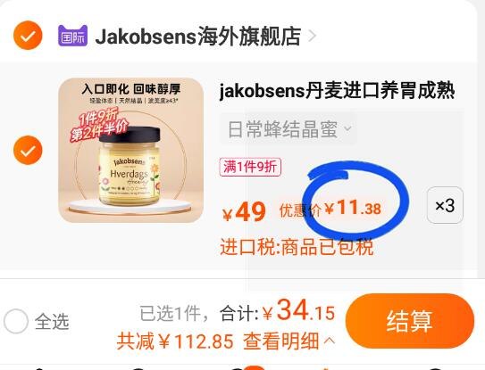只有几千库存哈需要的先锁单后犹豫