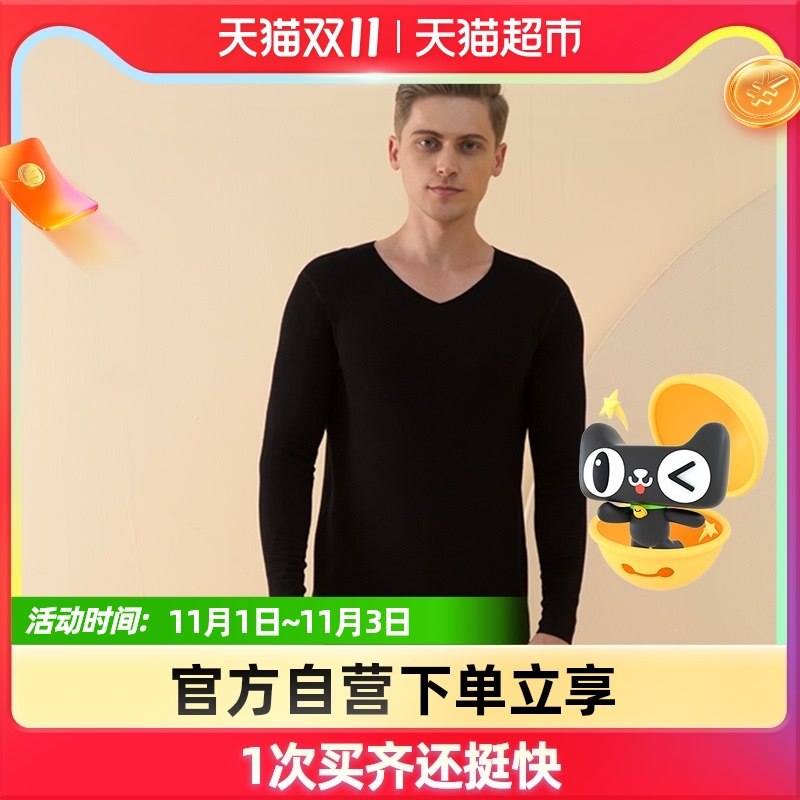 56元【天猫超市包邮】男士德绒无痕保暖内衣套装(Yg4SXvoJ1Uo)/  红包: 1111.xuooo.com