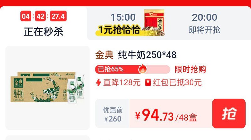 下拉详情拍94.73伊利金典纯牛奶250ml*24盒*2箱/ CZ7511 9/MAF2eJsB45g//://
