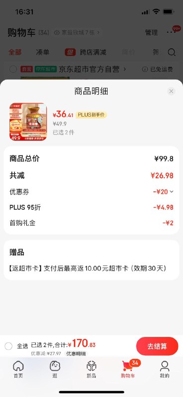 徐福记限定糖金色桶装420g拍2凑后62.9亓  返10超市卡到手52.9亓  折26.4亓/桶领
