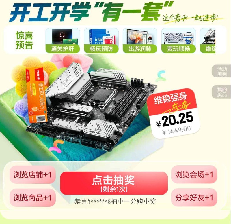 页面抽奖试试