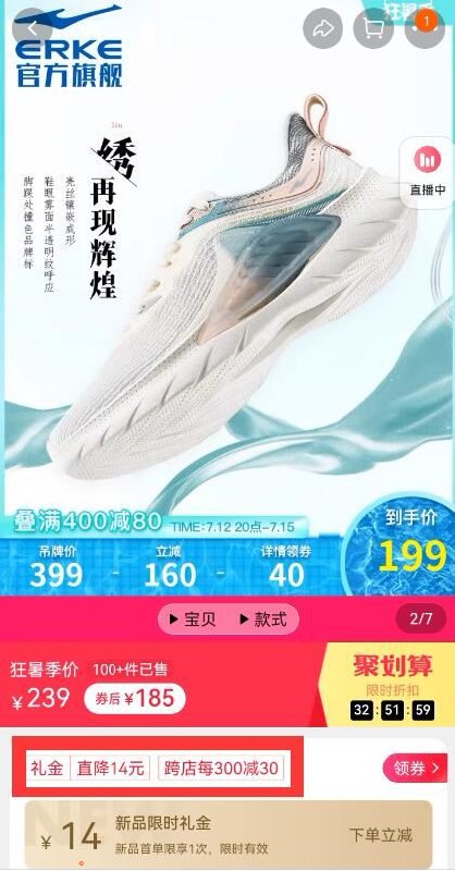 1、领券加入购物车1件【鸿星尔克官方旗舰店】男女款减震织面跑步鞋新品限时礼金14元(GKec2q1e2vw)/