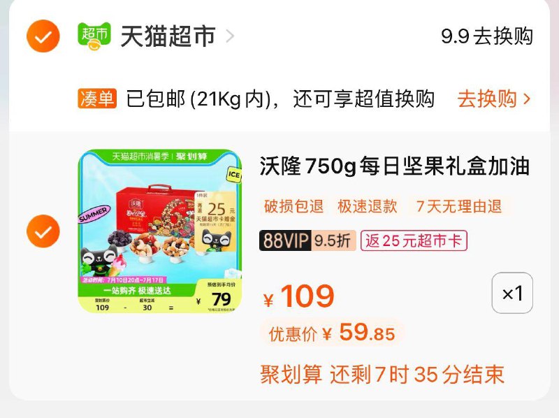 1-沃隆每日坚果礼盒750g/28包用喵晶兑换88-6，拍1件vip59.8反25卡 如有福袋到手更低/ CZ3457 /)3dc8dGRYwLX)//