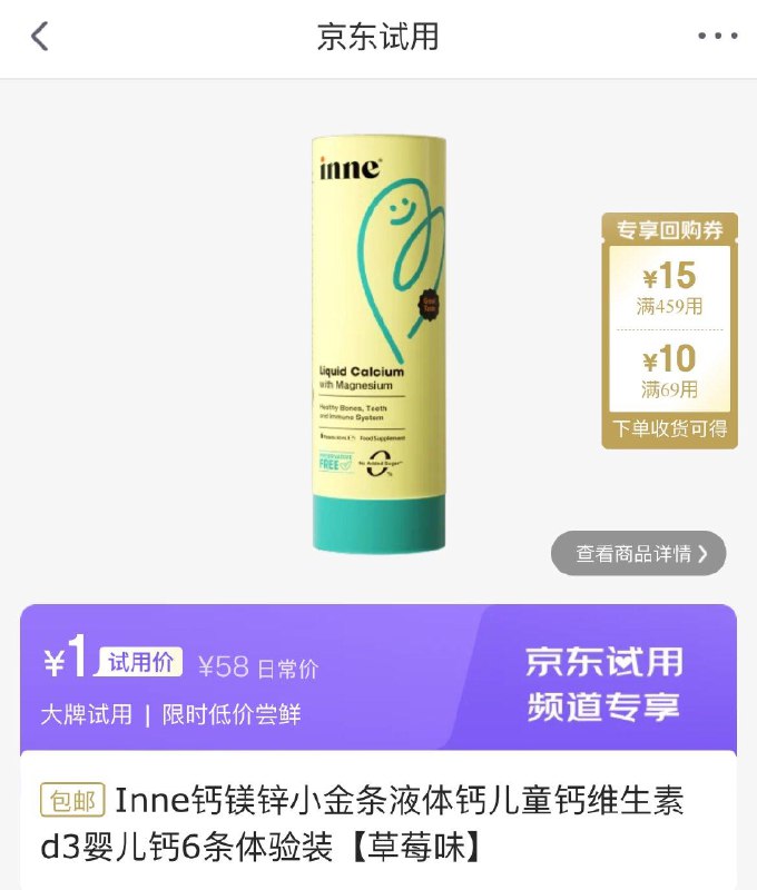 0点 试用1