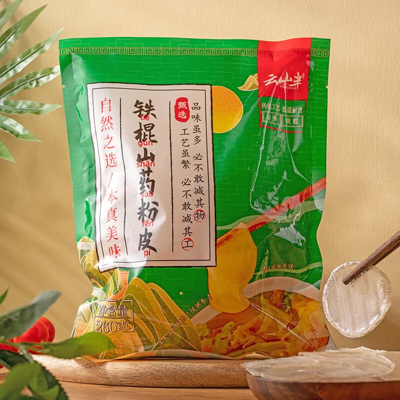 云山半铁棍山药小粉皮260g7折叠加半价券  200付30