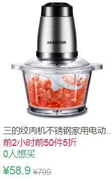 23点前50件5折29.45元叠加3券26.45元起三的不锈钢家用电动绞肉机 (TPVR1vzekUt)
