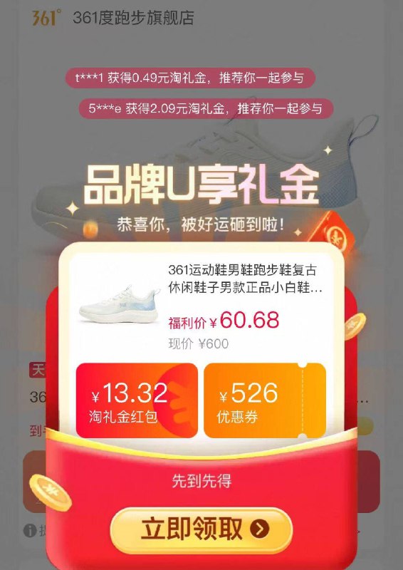 叠礼金60.6💰361度网面跑鞋合集某物最低也一百大几十挺好看的 脚感也hin好9/2fkC45L7PKV// AA11