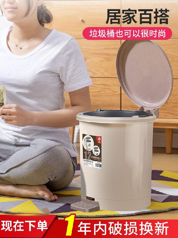 垃圾桶家用带盖客厅脚踏式  (hyJDcbJ9seL)   8.9元起