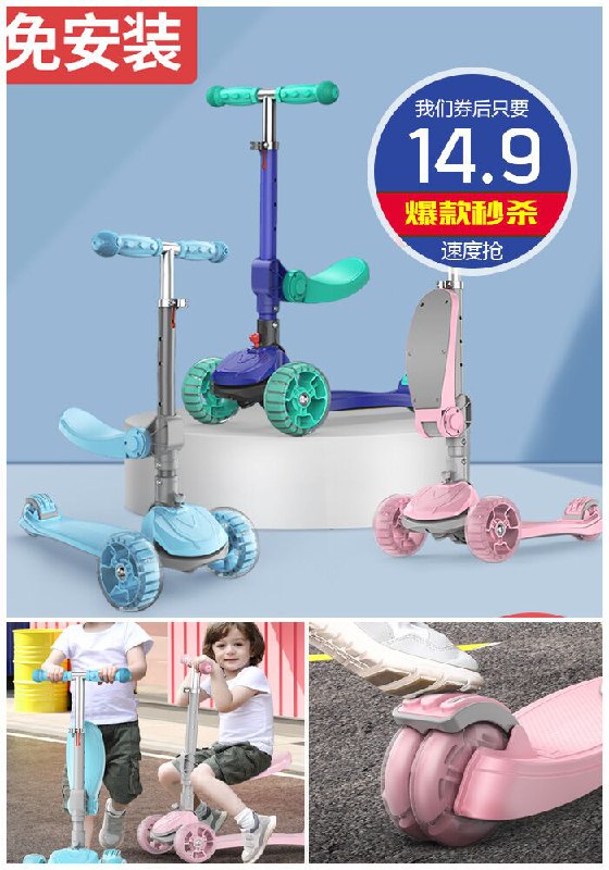 【爆款回归】优嘻兔滑板车原价34.9元【券后14.9元起】包邮
