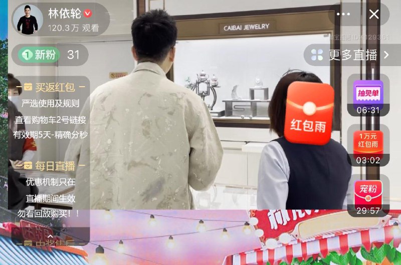 tb林依轮 可蹲红苞雨