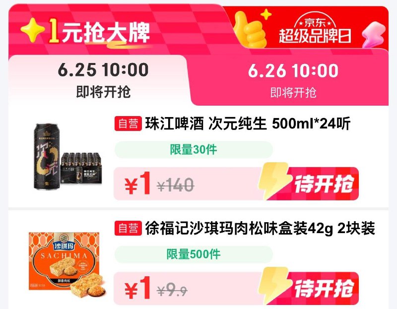 10点 多款1亓眇