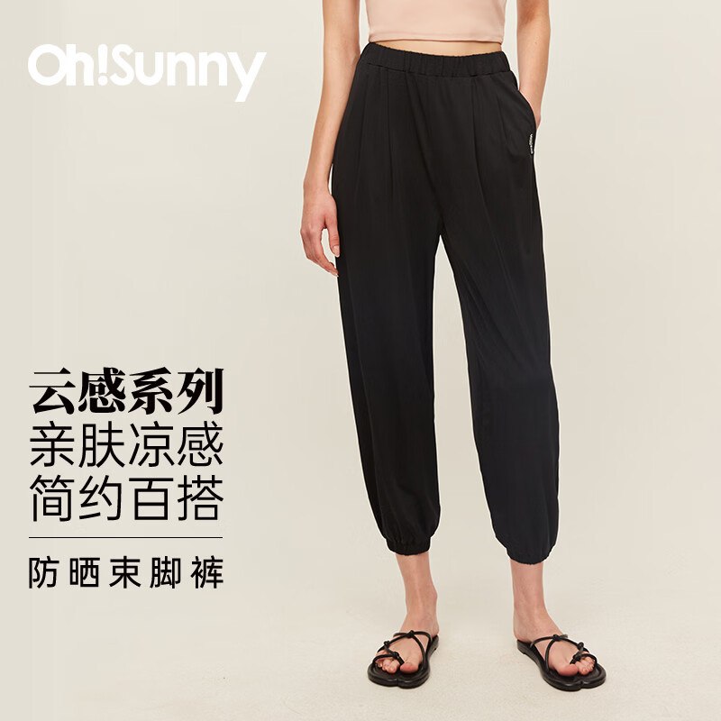 【OhSunny】防晒衣&长裤合集69元 轻薄垂顺束脚休闲裤