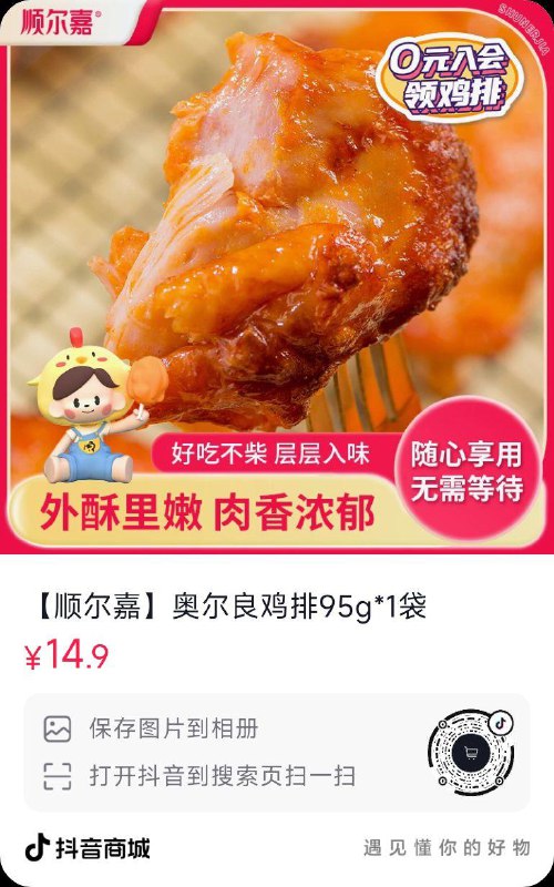 dy会员0.01