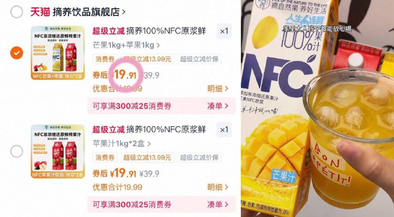 9.9/盒‼️摘养芒果汁/苹果汁到手1kg*2大盒装💰19.9秒！-100%果汁无添'加🧃放心冲9/hPMd48nVOol// AA11