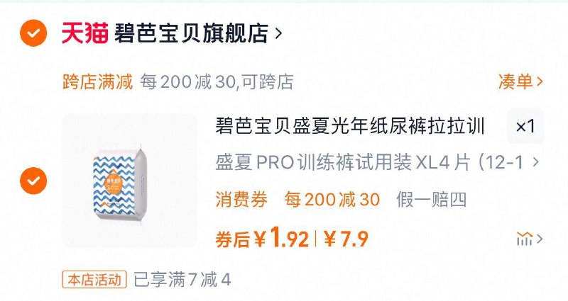 碧芭盛夏pro4片凑后2.7亓图中有红苞/ CZ8533 9/QDr0e2S6pL9//:///