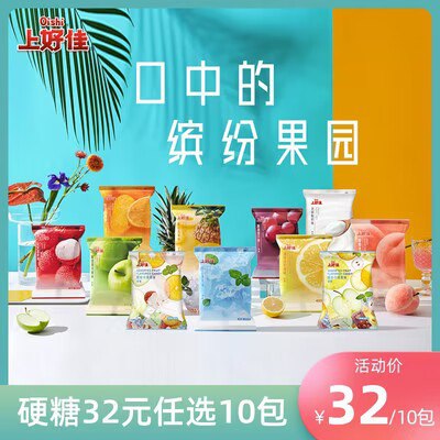 0点 任选10包 32💵上好佳多口味水果糖任选10包)j1CsWelBlTK)/ CZ11