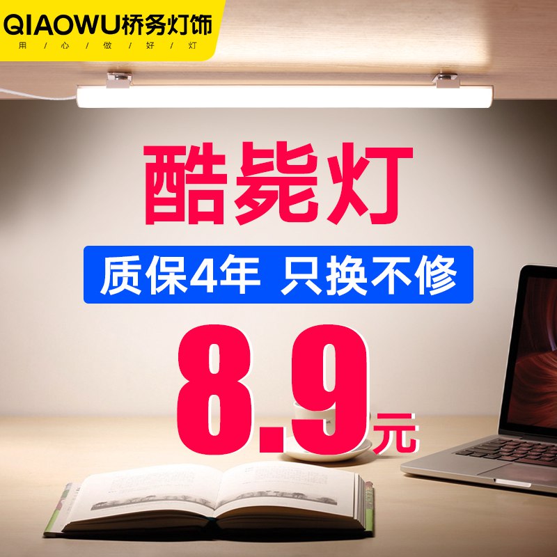 usb酷毙灯 5.1元  (6uKKc18xdS1)